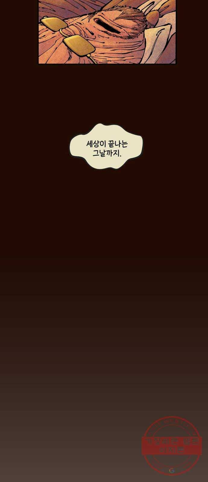 이터널스 5화: 인질극 상황 9