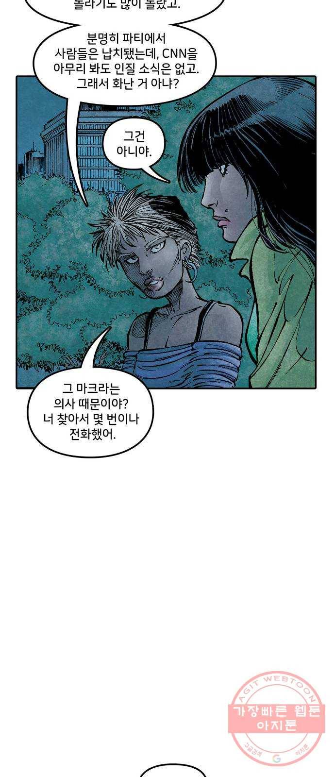 이터널스 5화: 인질극 상황 13