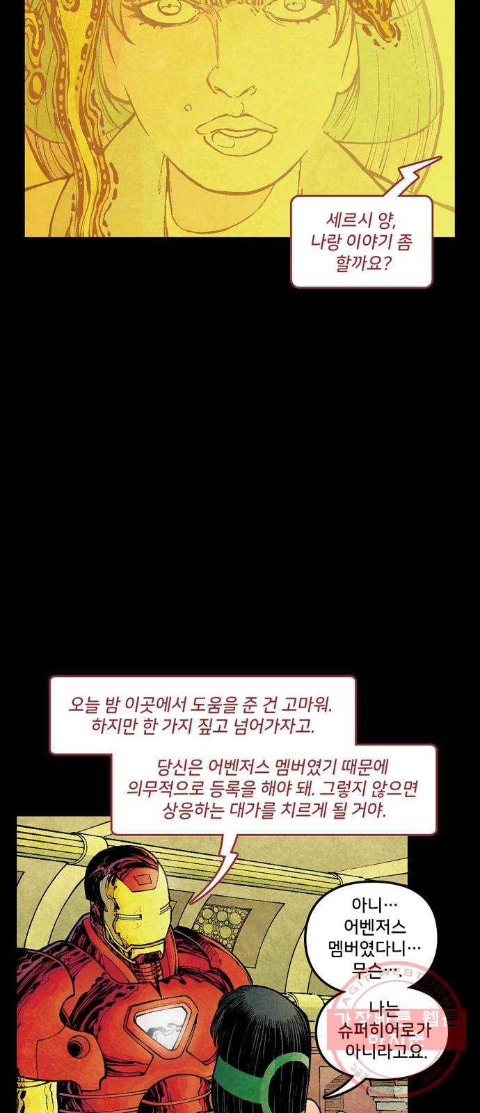 이터널스 5화: 인질극 상황 15