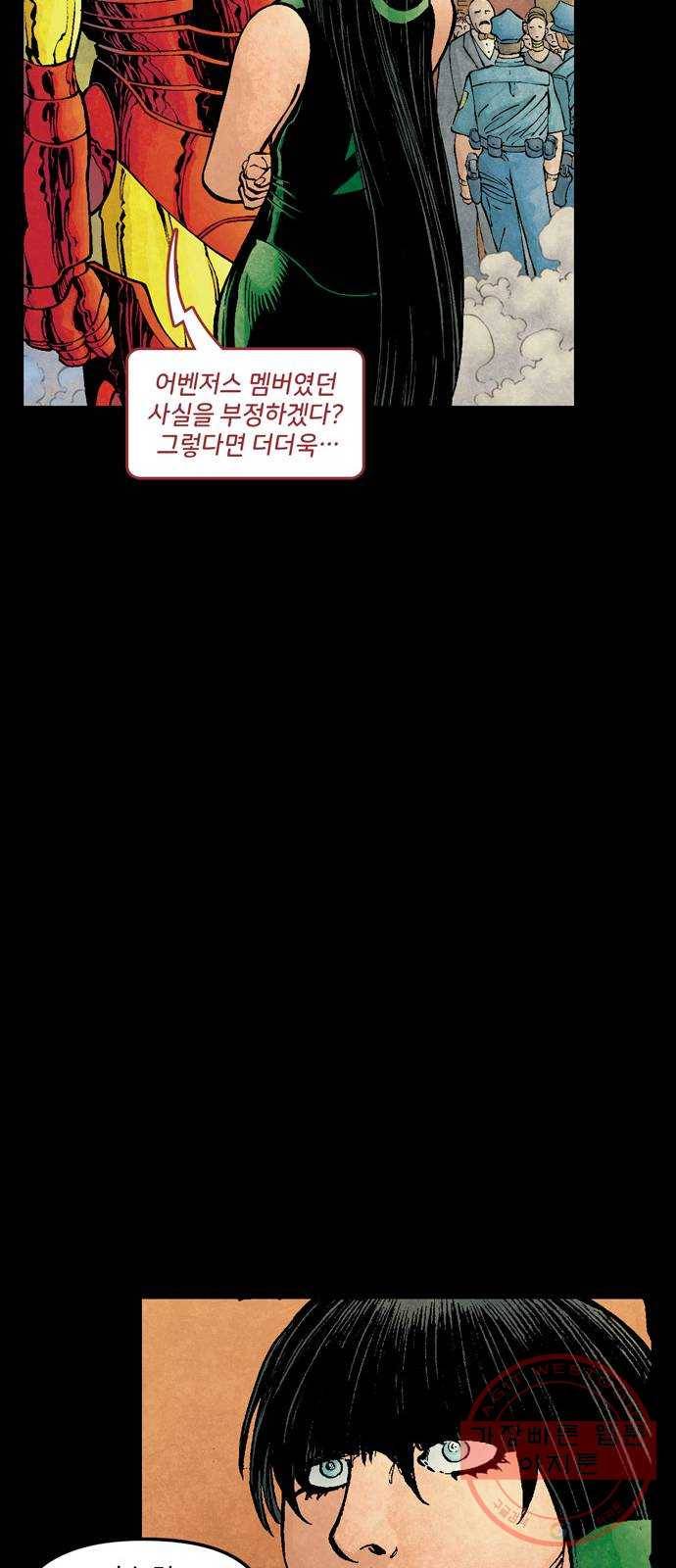이터널스 5화: 인질극 상황 16