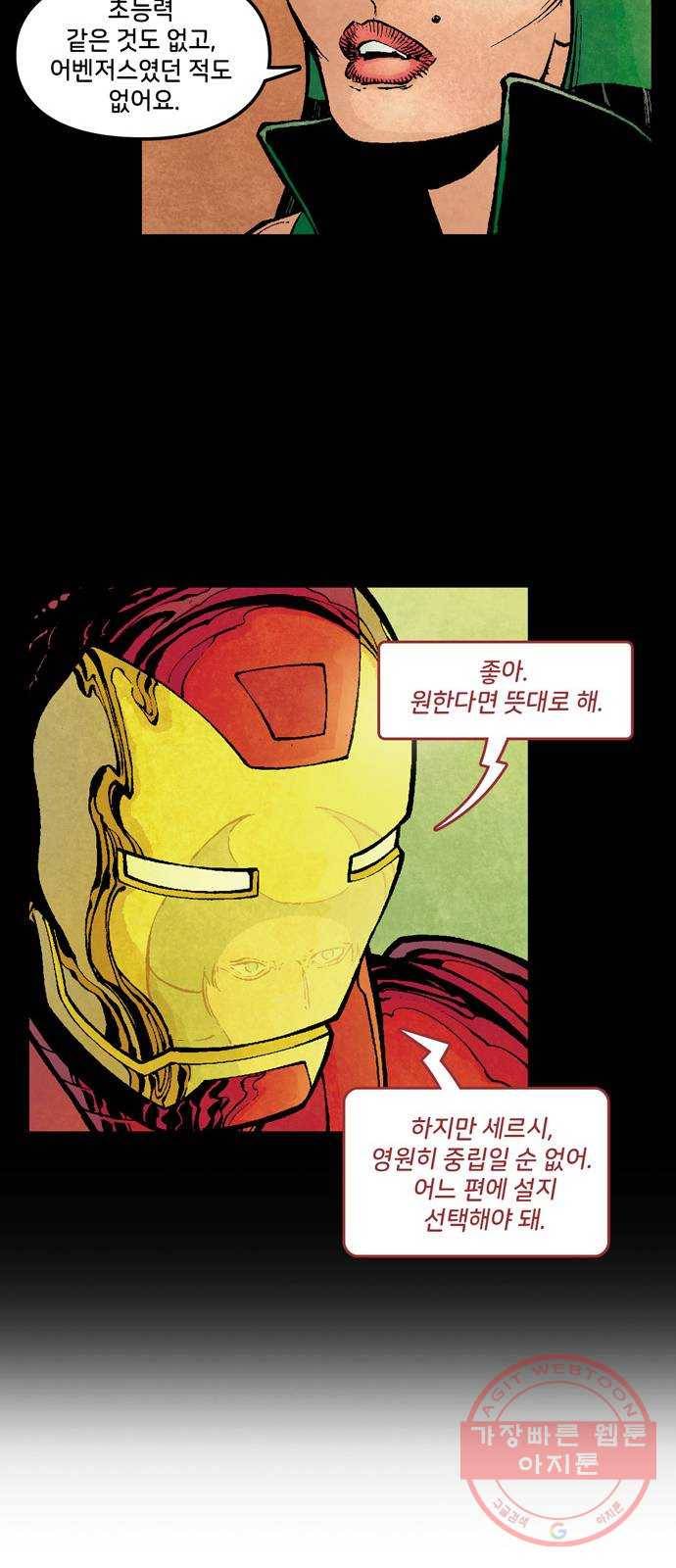 이터널스 5화: 인질극 상황 17
