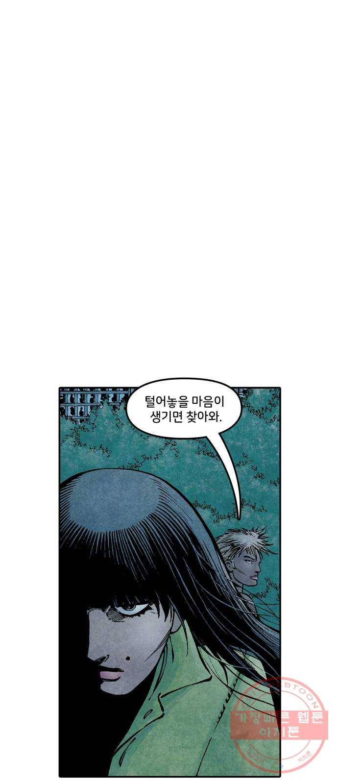 이터널스 5화: 인질극 상황 18