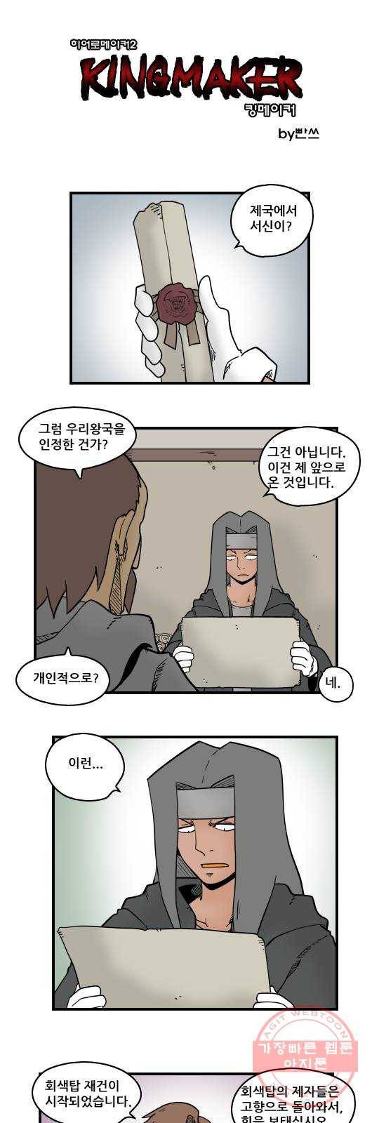 히어로메이커 반환 1