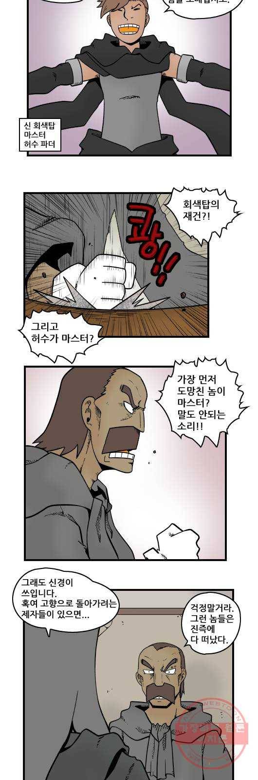 히어로메이커 반환 2
