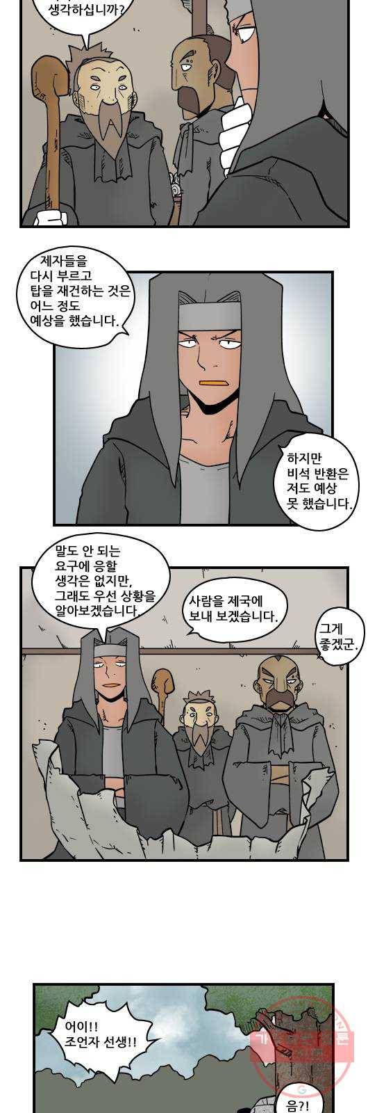 히어로메이커 반환 6