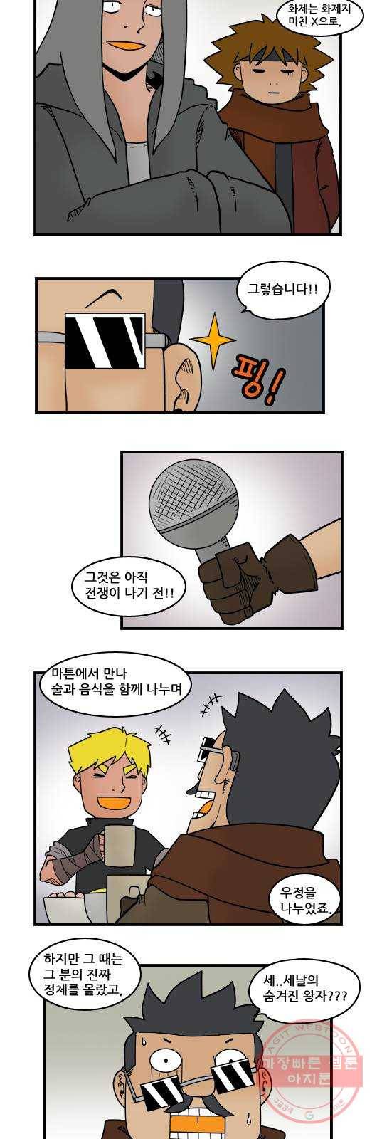 히어로메이커 반환 9