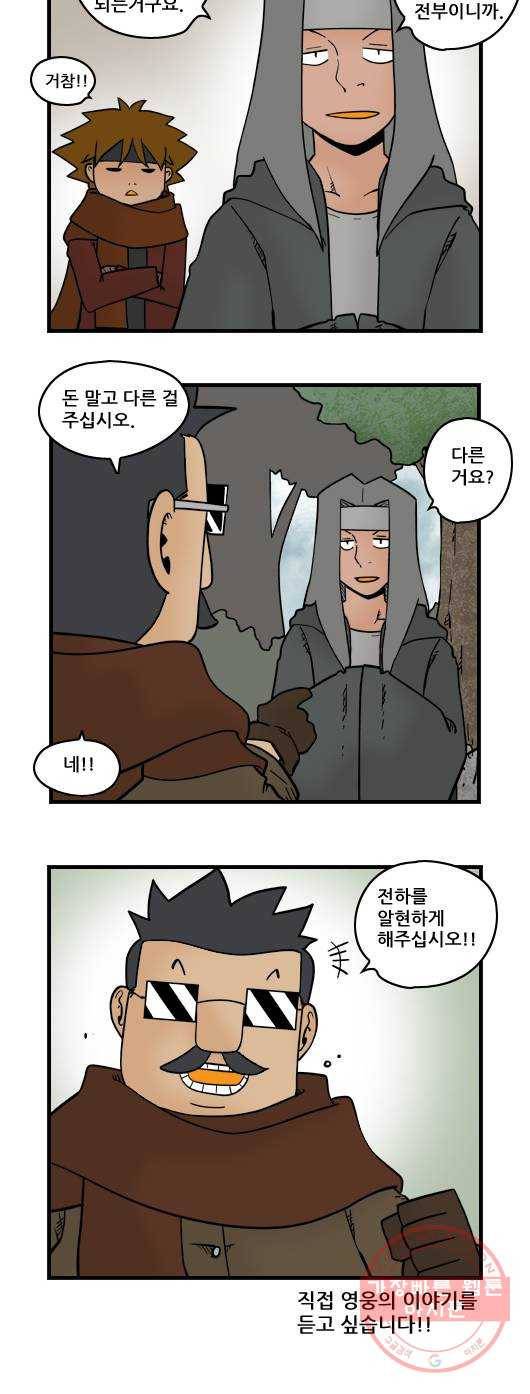 히어로메이커 반환 11