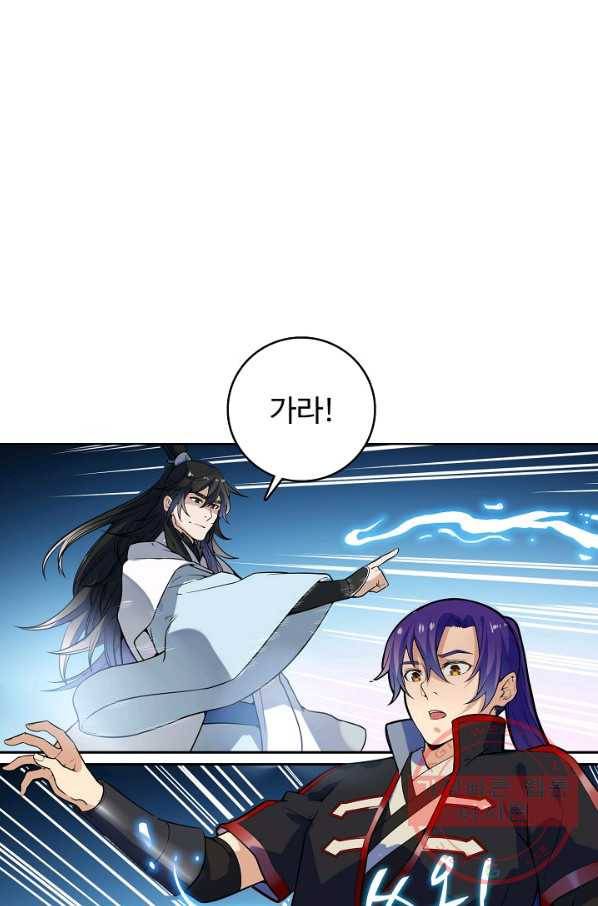 백련성신 524화 12