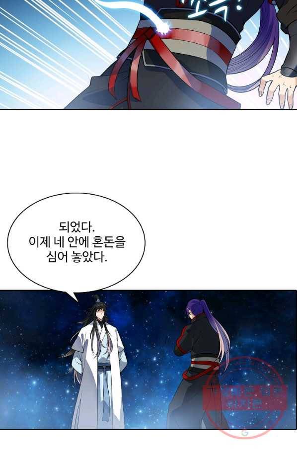 백련성신 524화 13