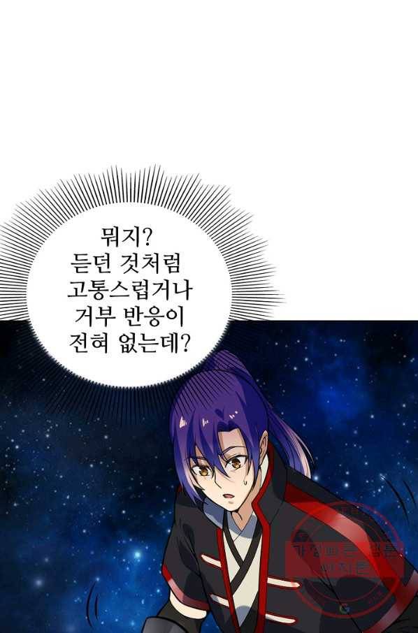 백련성신 524화 14