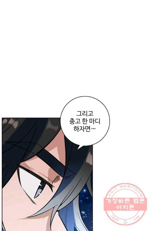 백련성신 524화 20