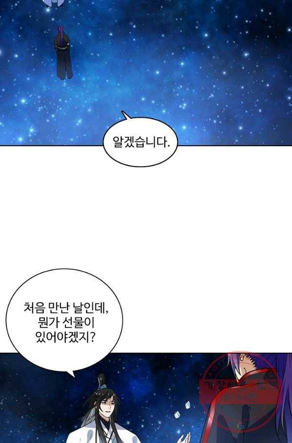 백련성신 524화 22