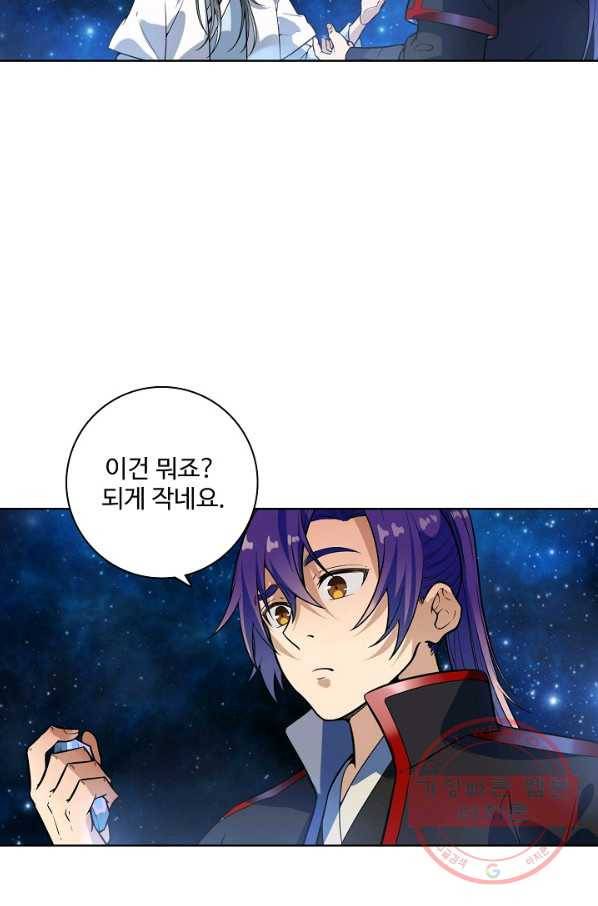 백련성신 524화 23