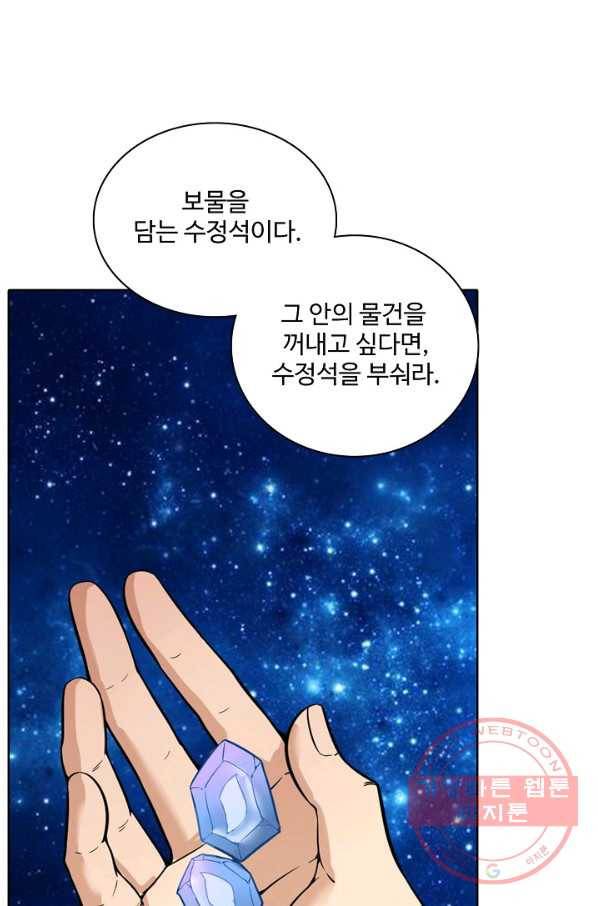 백련성신 524화 24