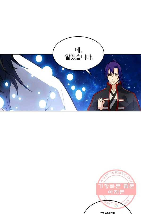 백련성신 524화 27