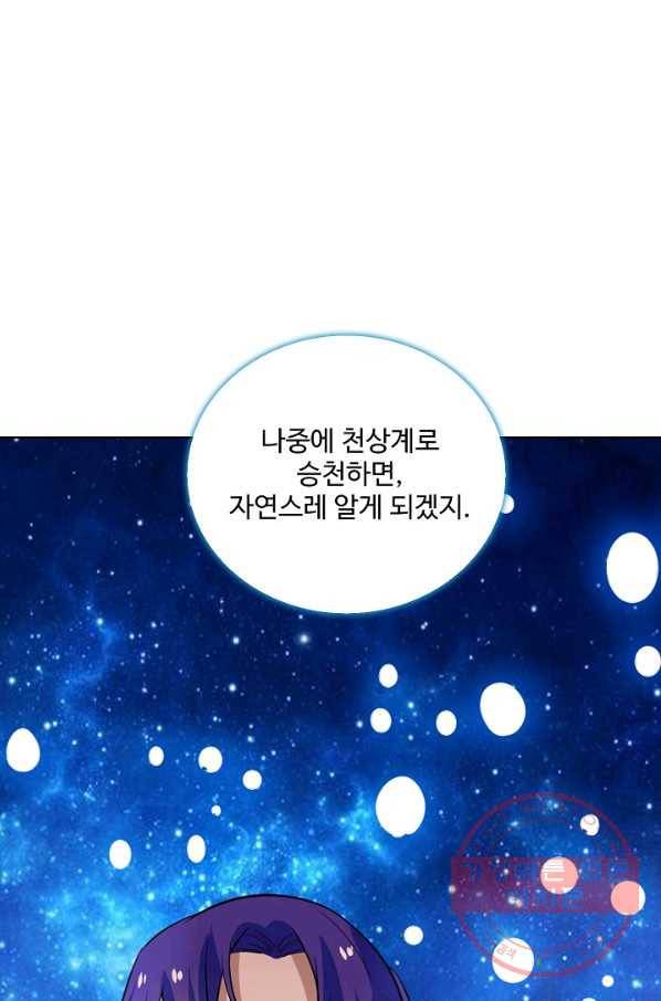 백련성신 524화 30