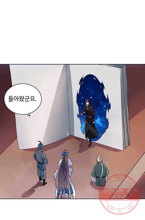 백련성신 524화 33