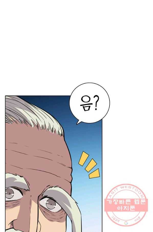 백련성신 524화 34