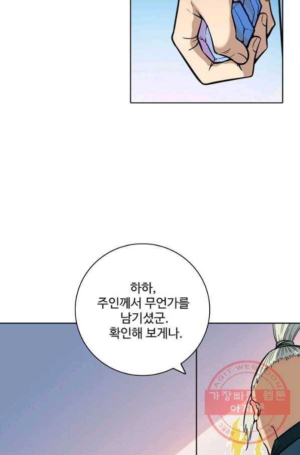 백련성신 524화 36