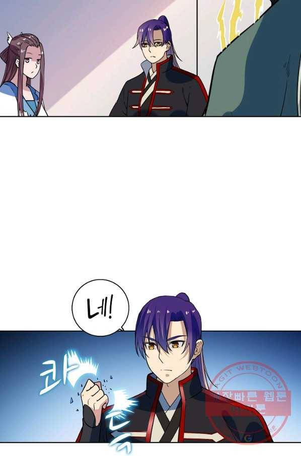 백련성신 524화 37