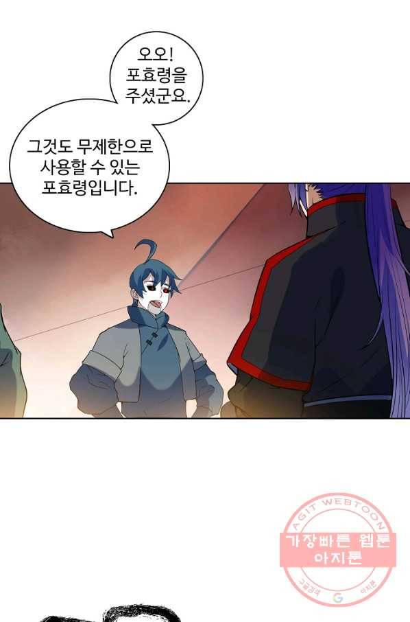 백련성신 524화 39