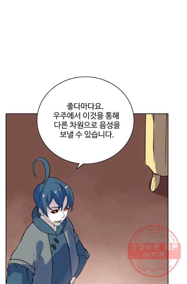 백련성신 524화 42