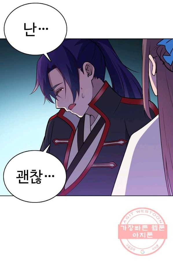 백련성신 524화 62