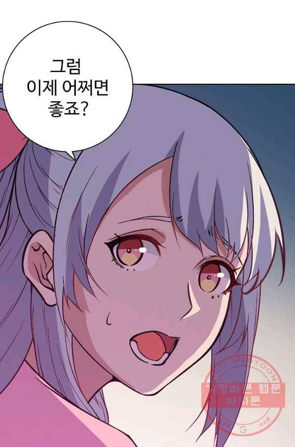 백련성신 524화 69