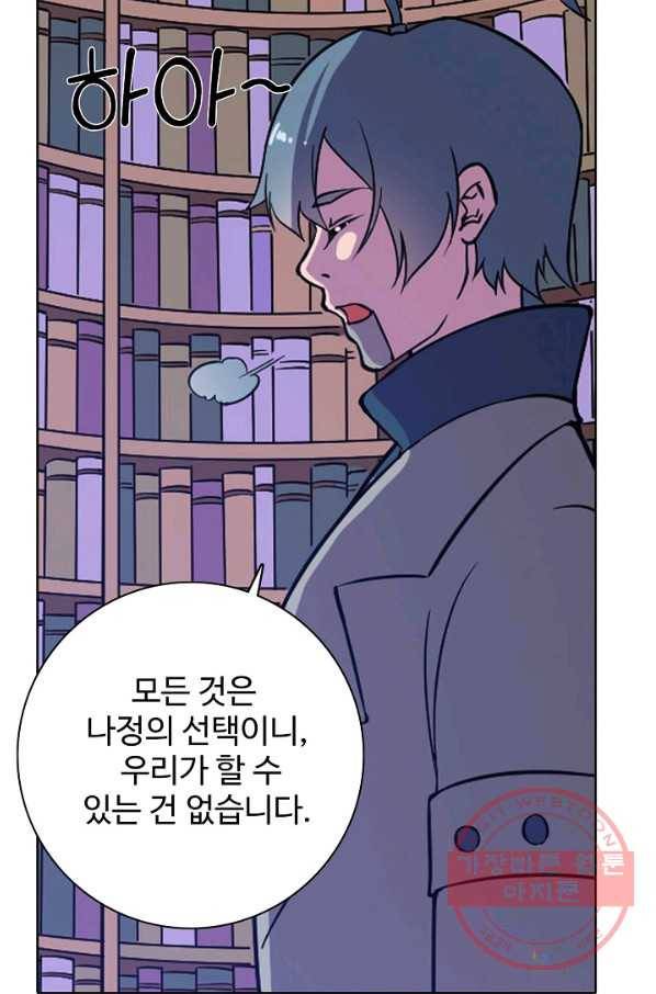 백련성신 524화 71