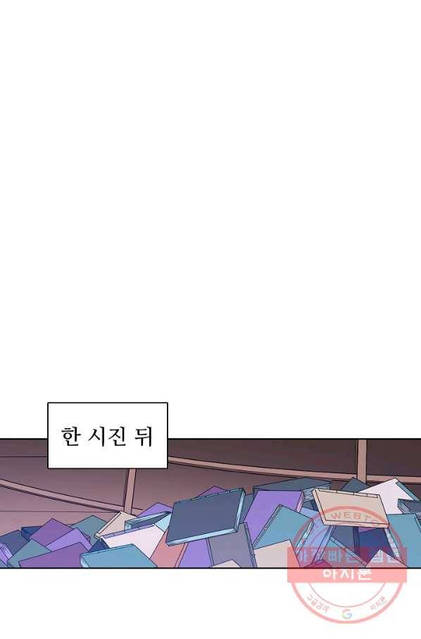 백련성신 524화 73
