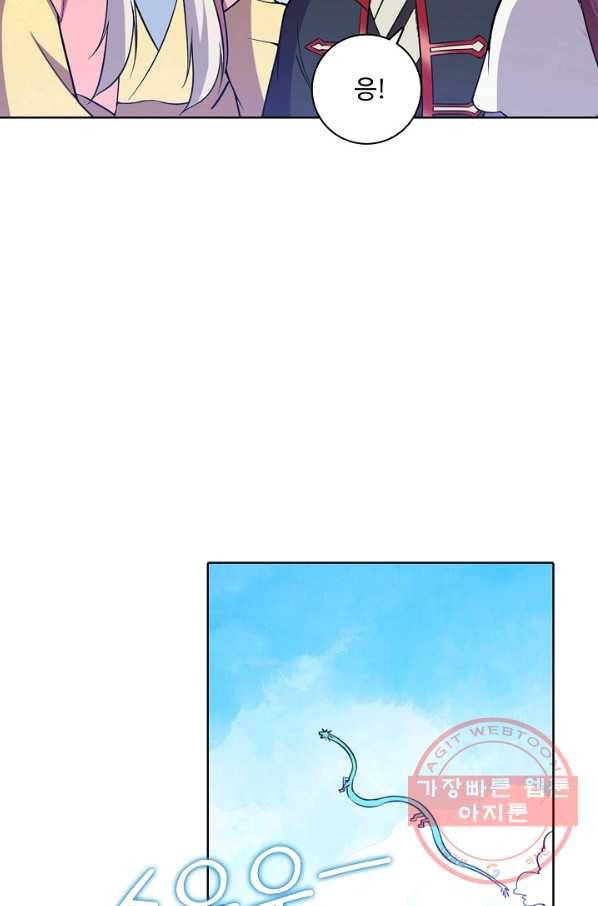 백련성신 524화 76