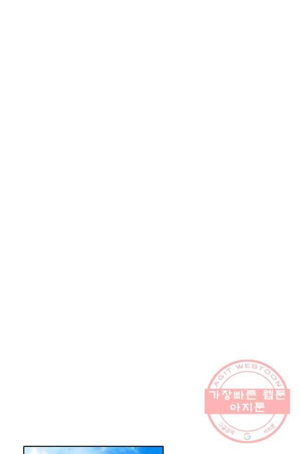 백련성신 524화 78