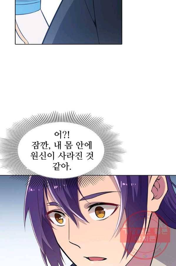 백련성신 524화 91