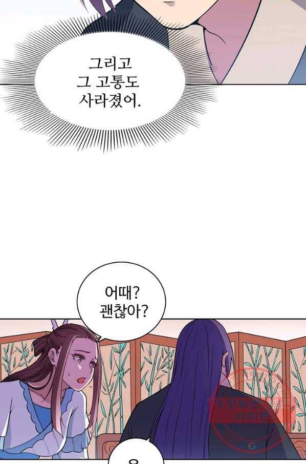백련성신 524화 92