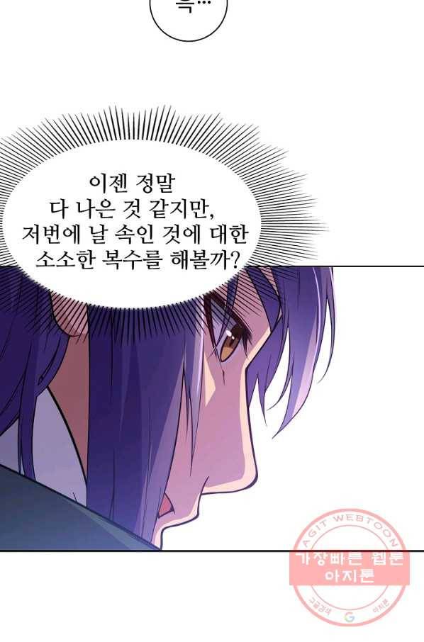 백련성신 524화 93