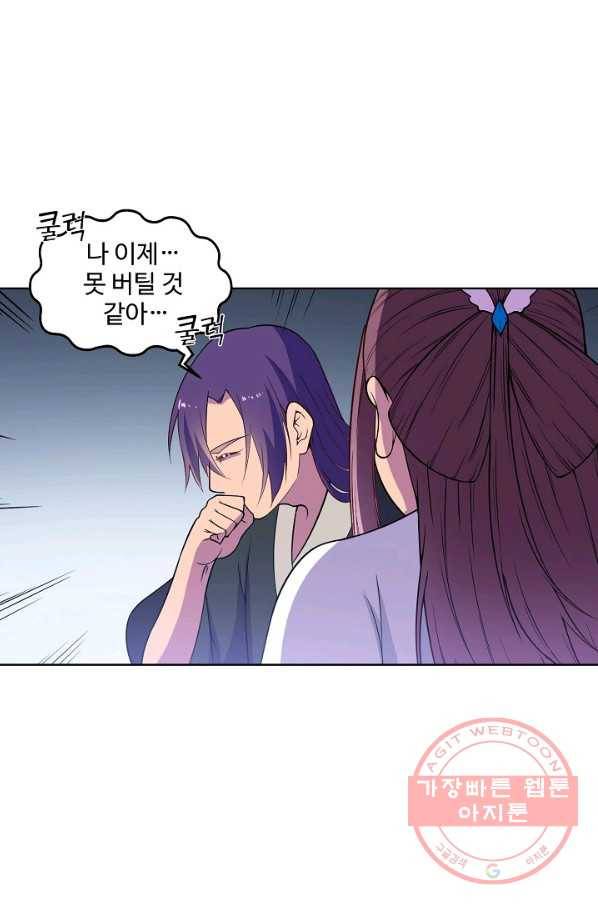 백련성신 524화 94