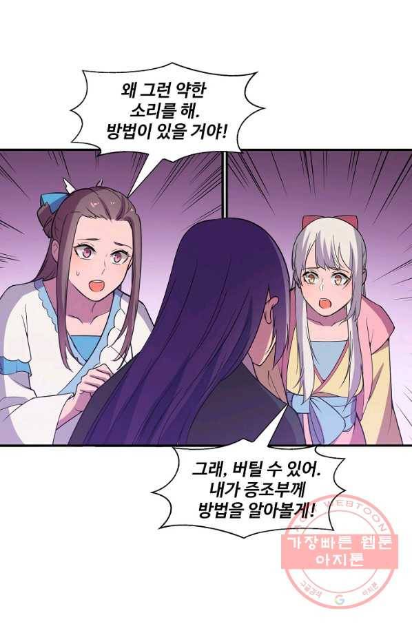 백련성신 524화 95