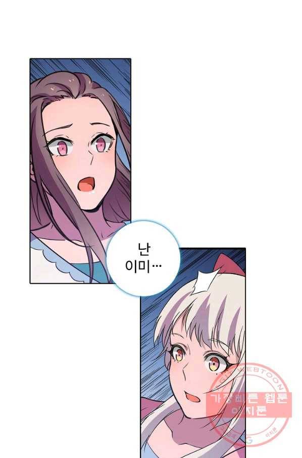 백련성신 524화 97