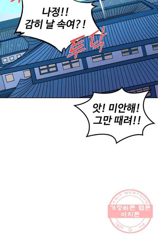 백련성신 524화 99