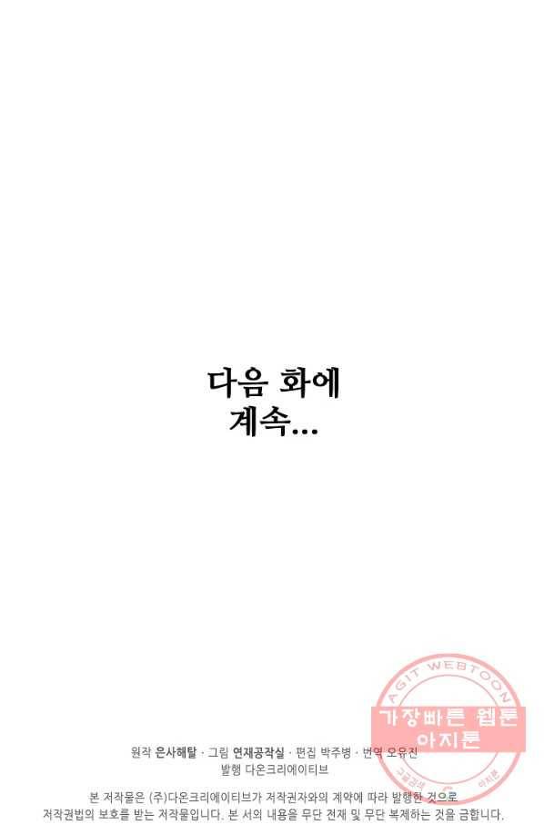 백련성신 524화 100