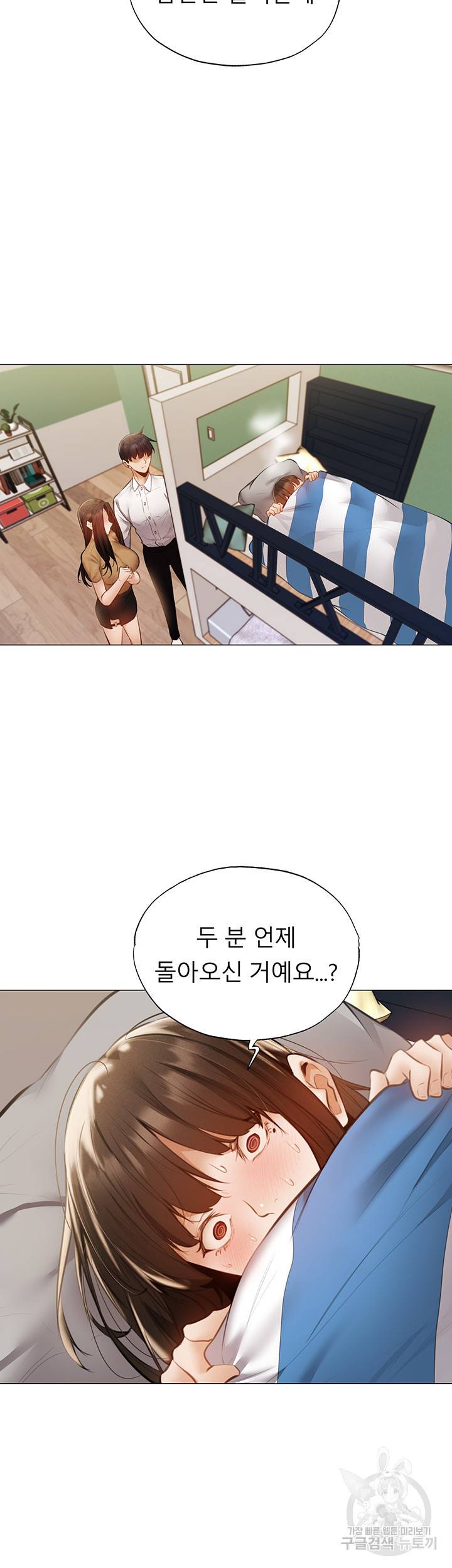 빈방 있어요? 42화 7