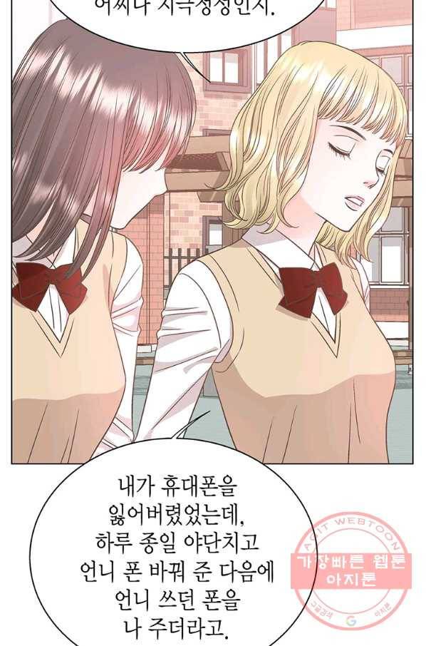 네 곁에도 어쩌면 41화 4