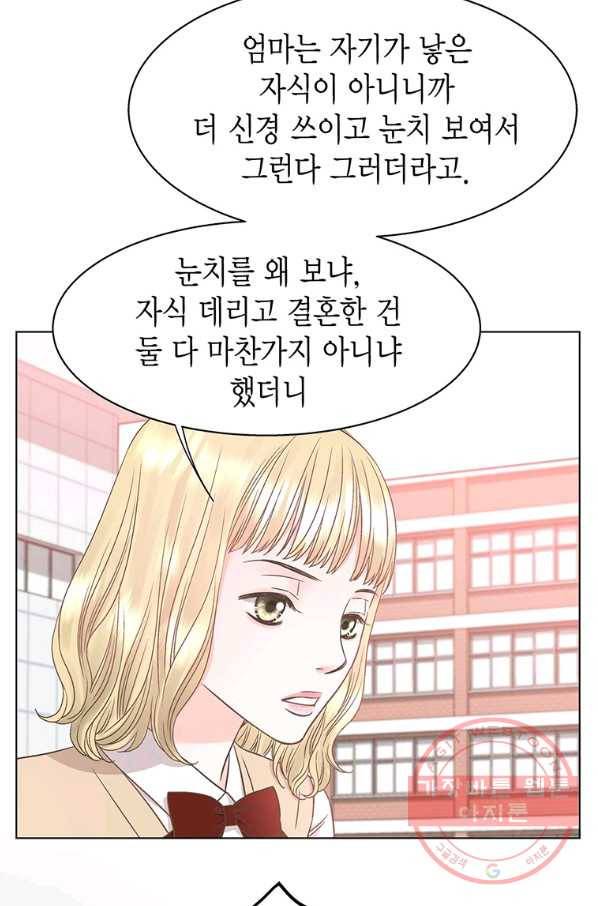네 곁에도 어쩌면 41화 6
