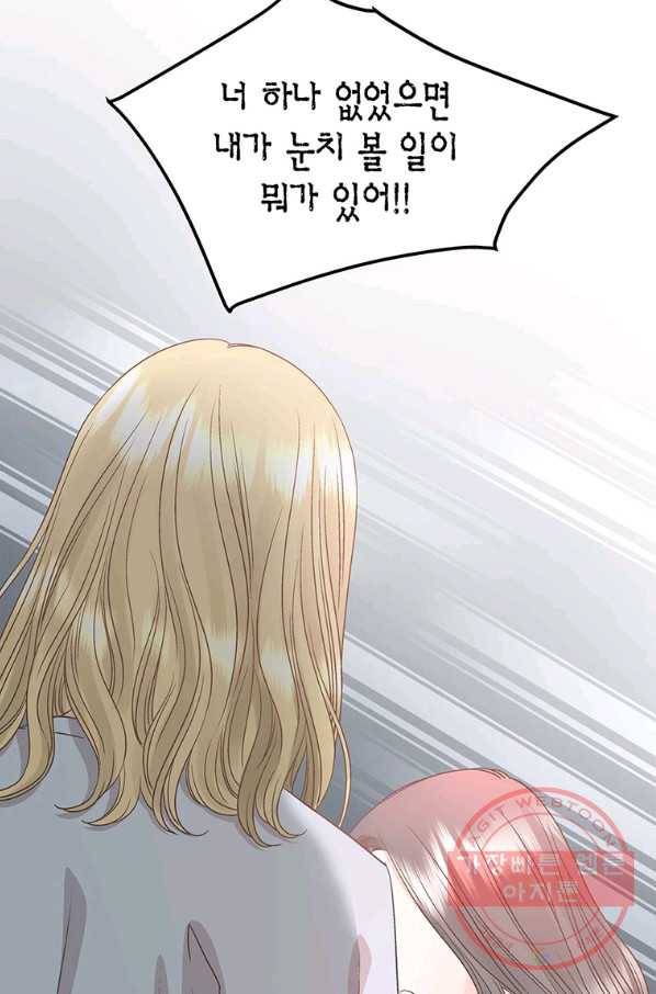 네 곁에도 어쩌면 41화 7