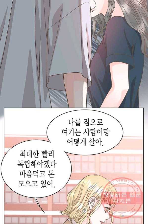 네 곁에도 어쩌면 41화 8