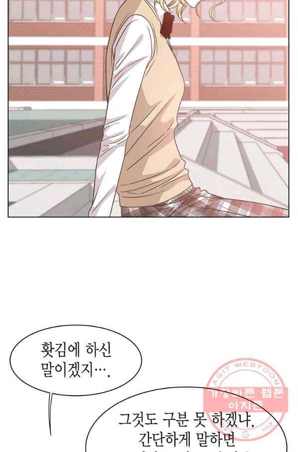 네 곁에도 어쩌면 41화 9