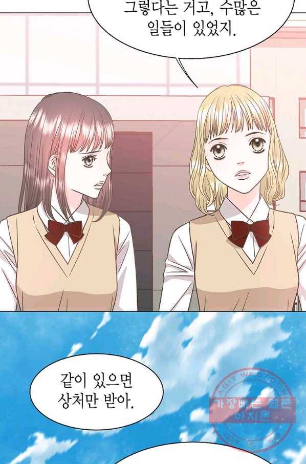 네 곁에도 어쩌면 41화 10