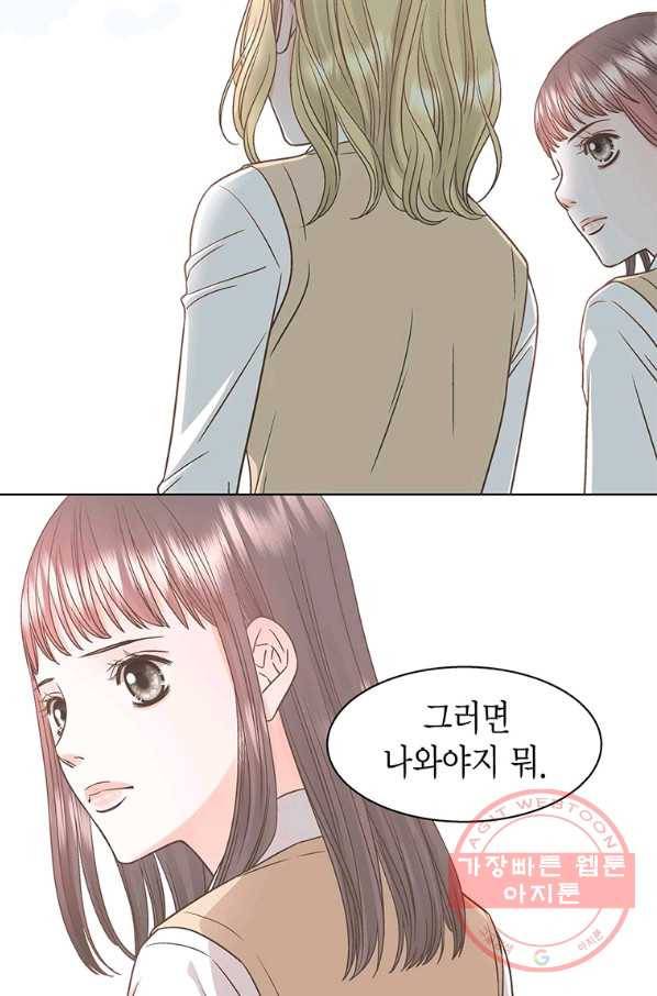 네 곁에도 어쩌면 41화 12