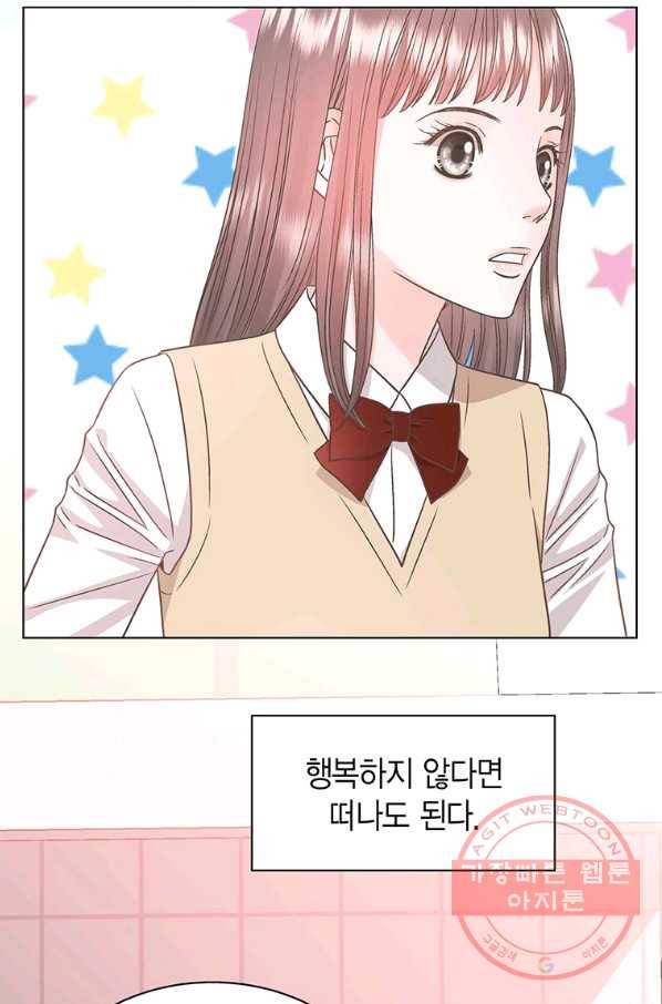 네 곁에도 어쩌면 41화 18