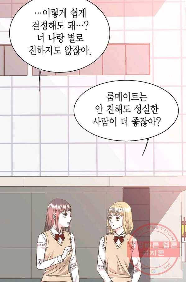 네 곁에도 어쩌면 41화 19
